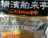 鶏肉と茄子とピーマンのカレー炒め作り方2写真