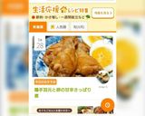 鶏手羽元と卵の甘辛さっぱり煮作り方8写真