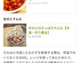 ラタトゥイユ 簡単 常備菜 冷凍可作り方5写真