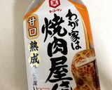牛肉　ピーマン　玉ねぎ　しらたき作り方4写真
