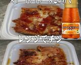 美味ドレとスイートチリソースで油淋鶏！作り方1写真