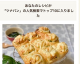 HB使用☆しらすとツナのチーズちぎりパン作り方1写真