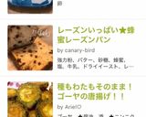 レーズンいっぱい★蜂蜜レーズンパン作り方4写真