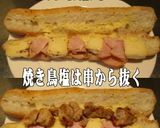 美味ドレとスイートチリソースでカスクート作り方1写真