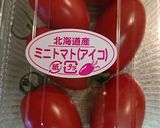 トマトのぬか漬け作り方1写真