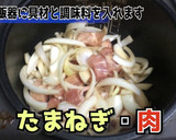 【炊飯器】絶品親子丼ふわとろレシピ作り方1写真