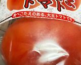 トマト多量消費トマトづくしハンバーグ作り方4写真