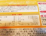 札幌の人に教えたいスープカレー作り方3写真