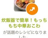 炊飯器で簡単!もっちもち中華おこわ作り方7写真