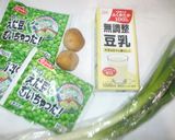 豆乳枝豆スープ♪簡単冷製スープ作り方1写真