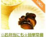 ☺お弁当にも☆簡単作り置き♪椎茸の佃煮☺作り方5写真