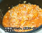 急速OK！炊飯器で作るチキンライス作り方3写真