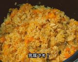 急速OK！炊飯器で作るチキンライス作り方4写真