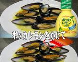 美味ドレとポッカレでムール貝のアヒージョ作り方1写真