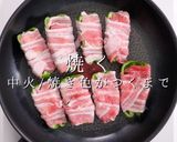 ご飯がすすむビール泥棒。肉巻きチーズピー作り方18写真