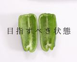 ご飯がすすむビール泥棒。肉巻きチーズピー作り方6写真