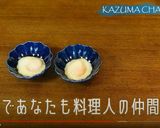 ぶり照り温玉作り方9写真