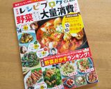 レンジで簡単◎豆苗ナムル作り方13写真