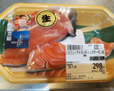 鮭ハラス切り落とし焼きと白ご飯作り方1写真