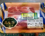 豚肩ロース低温調理後ロースト作り方1写真