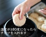 プロが教える！メンチカツの正しい作り方作り方15写真
