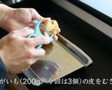 プロが教える！ポテトグラタンの作り方作り方1写真