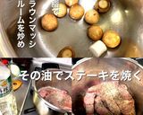 アンガスビーフカレー作り方3写真