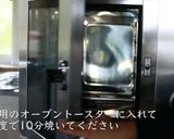 プロが教える！ポテトグラタンの作り方作り方11写真