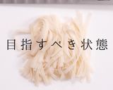 簡単!超しっとりやわらか!ささみの棒棒鶏作り方24写真