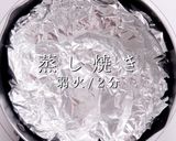 簡単!超しっとりやわらか!ささみの棒棒鶏作り方14写真