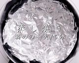 簡単!超しっとりやわらか!ささみの棒棒鶏作り方10写真