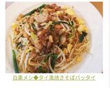 自粛メシ◆タイ風焼きそばパッタイ作り方10写真