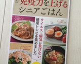 鶏肉と長ネギのねぎま炒め作り方21写真