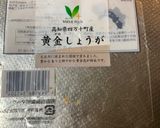みそ半　リスペクト！　きざみしょうが作り方6写真