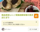 紫蘇胡麻味噌♡紫蘇大量消費♡保存作り方13写真