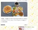 サイコロベーコン作り方9写真