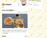 我が家のマヨポン作り方6写真