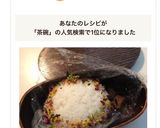 お茶碗からの〜スマートおにぎり作り方8写真