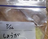 生姜保存に作り方3写真