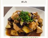 超簡単♫なすと鶏胸肉の南蛮漬け作り方7写真