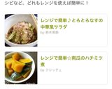 レンチンで時短☆じゃがいもの塩バター焼き作り方6写真