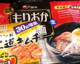 冷麺作り方1写真