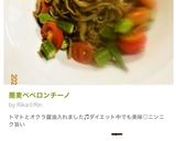 蕎麦ペペロンチーノ作り方8写真