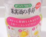 簡単♪赤すぐり酒作り方6写真