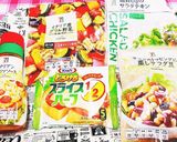 カロリーオフ！グリル野菜と蒸し鶏ピザ風味作り方1写真