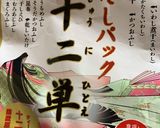 朝ご飯にぴったり簡単うまうま冷や汁作り方2写真