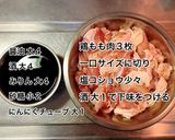鶏肉とキャベツのバター醤油煮作り方1写真