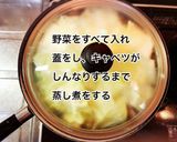 鶏肉とキャベツのバター醤油煮作り方4写真