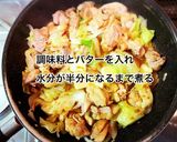 鶏肉とキャベツのバター醤油煮作り方5写真
