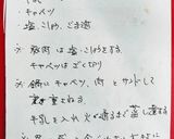 豚とキャベツのミルク煮作り方5写真